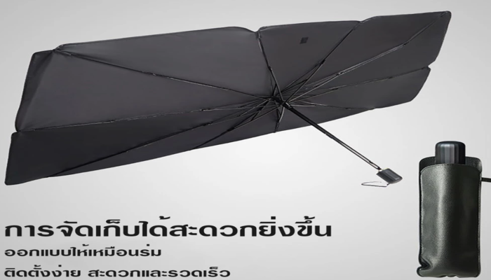30-ร่มกันแดดในรถ-ม่านบังแดด-กันUV-ที่บังแดดในรถยนต์-แถมกระเป๋าหนัง-249.png