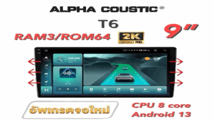 ALPHA COUSTIC จอแอนดรอย ขนาด 9 นิ้ว
