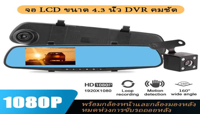 9.-กล้องติดรถยนต์4k-2กล้องหน้า-หลังmi-hd.png